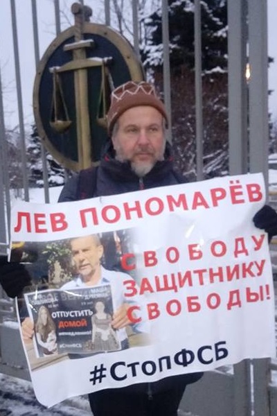 7 ������� 2018. ��� ��� ����� ����������
December 7, 2018. The trial of Leo Ponomaryov
