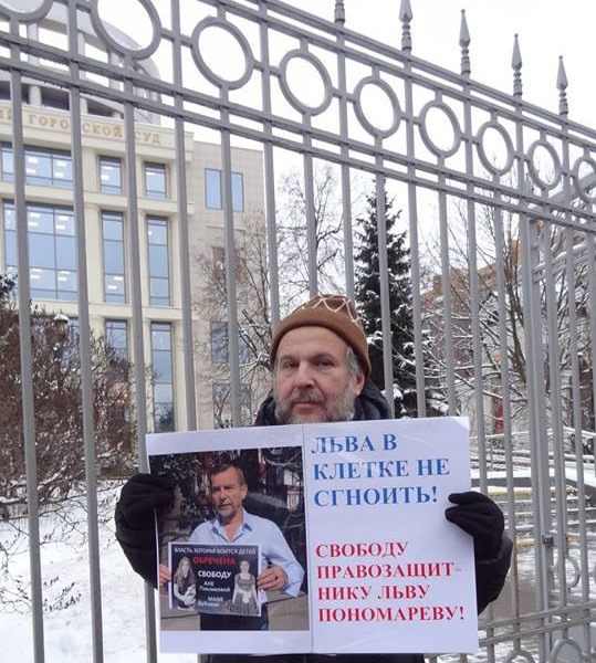 7 ������� 2018. ��� ��� ����� ����������
December 7, 2018. The trial of Leo Ponomaryov