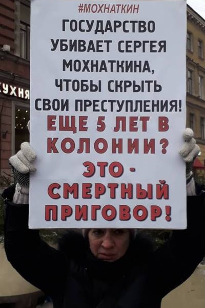 9 ������� 2018. ������������� � ��������� ������ ����������
December 9, 2018. The vigil in support of Sergy Mokhnatkin