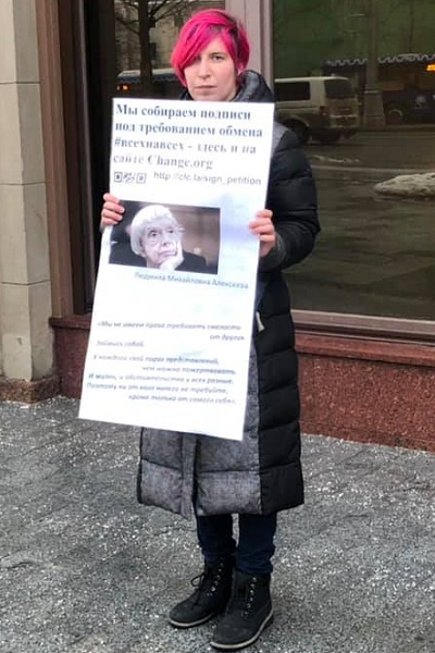 10 - 14 ������� 2018. ����� � ��������� ����� �������
December 10 - 14, 2018. The picket in support of Oleg Sentsov