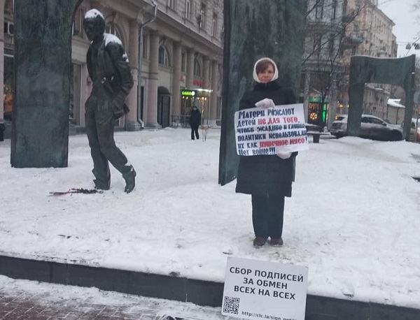 22 ������� 2018. ����� � ��������� ����� �������
December 22, 2018. The picket in support of Oleg Sentsov