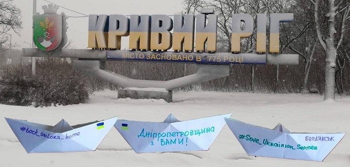 26 ������� 2018 - 7 ������ 2019. ����� � ��������� ���������� �������
December 26, 2018 - January 7, 2019. Action in support of Ukrainian seamen