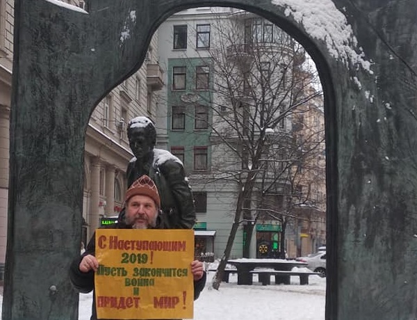 3 ������ 2019. ���������� �����
January 3, 2019. The New Year picket
