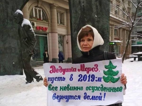 4 ������ 2019. ���������� �����
January 4, 2019. The New Year picket