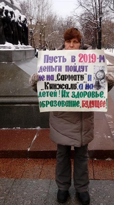 5 ������ 2019. ���������� �����
January 5, 2019. The New Year picket
