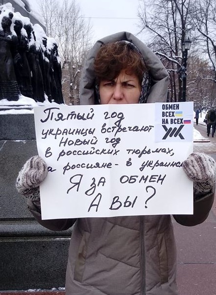 5 ������ 2019. ���������� �����
January 5, 2019. The New Year picket