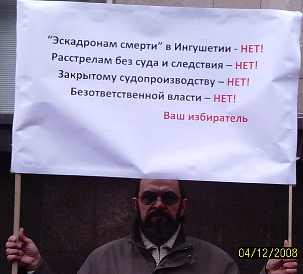 4 ������ 2019. ����� �� ���������� ������
January 4, 2019. The picket for normal authority