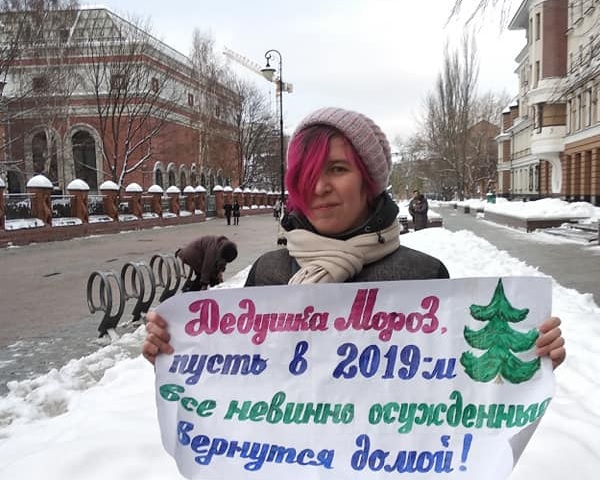 6 ������ 2019. ���������� �����
January 6, 2019. The New Year picket