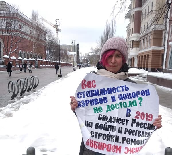 6 ������ 2019. ���������� �����
January 6, 2019. The New Year picket