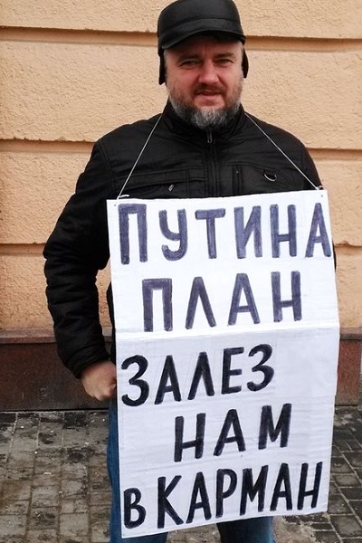 8 ������ 2019. �����
January 8, 2019. The picket