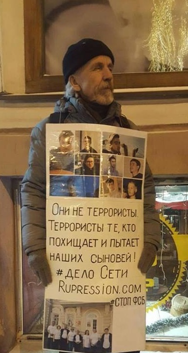 11 ������ 2019. �����
January 11, 2019. The picket