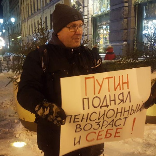 11 ������ 2019. �����
January 11, 2019. The picket