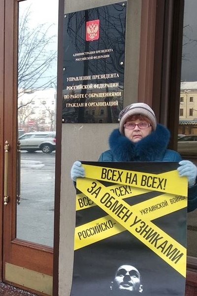 14 - 18 ������ 2019. ����� � ��������� ����� �������
January 14 - 18, 2019. The picket in support of Oleg Sentsov