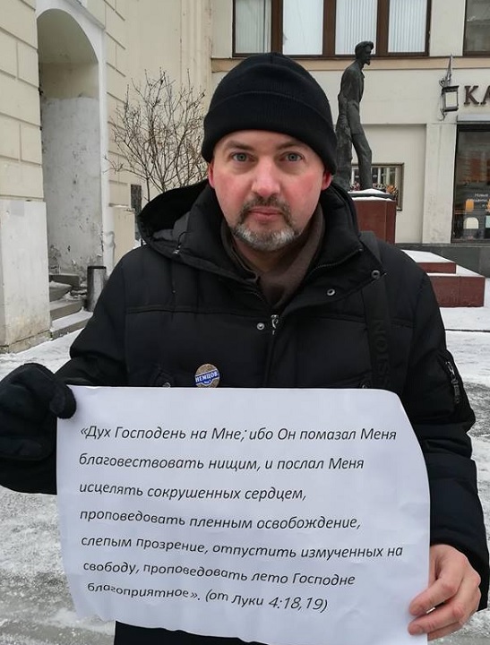 19 ������ 2019. ����� � ��������� ����� �������
January 19, 2019. The picket in support of Oleg Sentsov