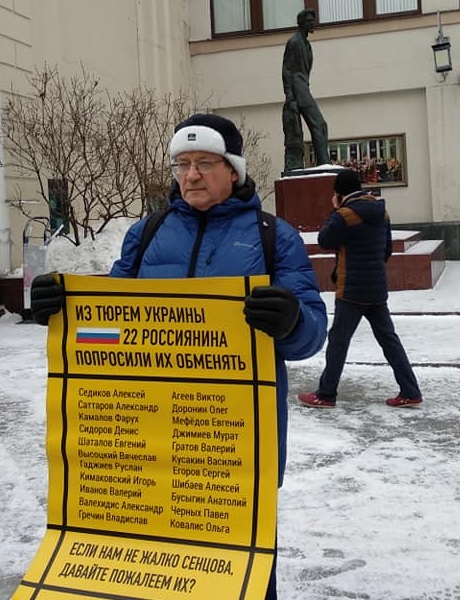 19 ������ 2019. ����� � ��������� ����� �������
January 19, 2019. The picket in support of Oleg Sentsov