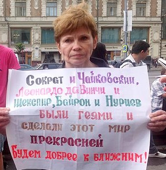 20 - 27 ������ 2019. ������������� ����� � ������ ����
January 20 - 27, 2019. The All-Russian action in protection of LGBT