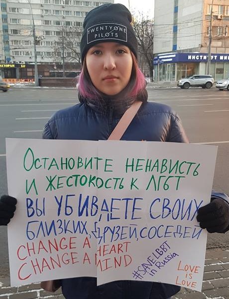 20 - 27 ������ 2019. ����� � ������ ����
January 20 - 27, 2019. Action in protection of LGBT