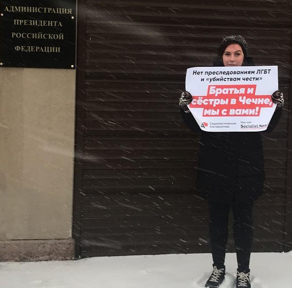 20 - 27 ������ 2019. ����� � ������ ����
January 20 - 27, 2019. Action in protection of LGBT