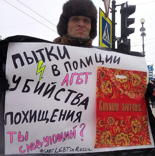 20 - 27 ������ 2019. ����� � ������ ����
January 20 - 27, 2019. Action in protection of LGBT