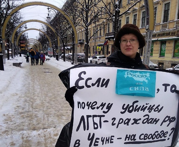 20 - 27 ������ 2019. ����� � ������ ����
January 20 - 27, 2019. Action in protection of LGBT