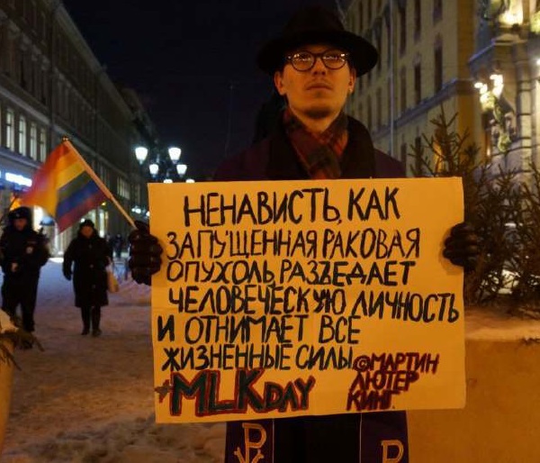 20 - 27 ������ 2019. ����� � ������ ����
January 20 - 27, 2019. Action in protection of LGBT