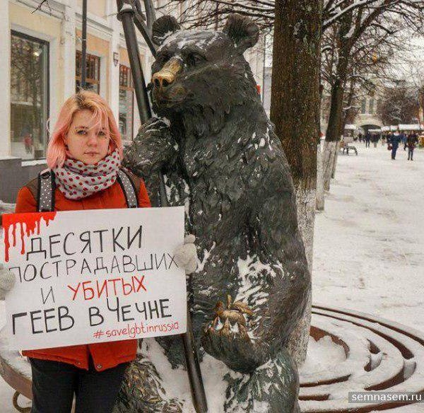 20 - 27 ������ 2019. ����� � ������ ����
January 20 - 27, 2019. Action in protection of LGBT