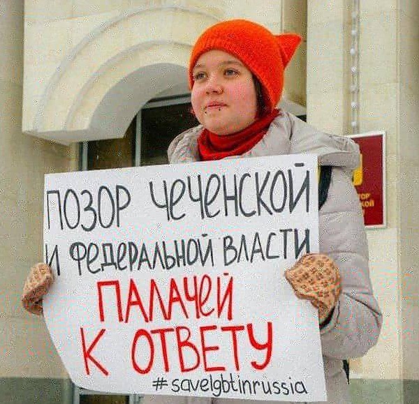 20 - 27 ������ 2019. ����� � ������ ����
January 20 - 27, 2019. Action in protection of LGBT
