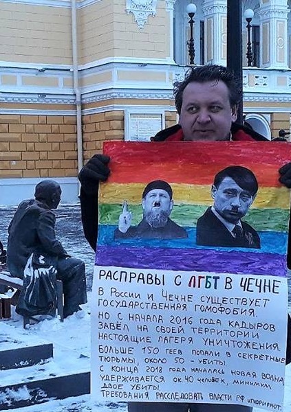 20 - 27 ������ 2019. ����� � ������ ����
January 20 - 27, 2019. Action in protection of LGBT