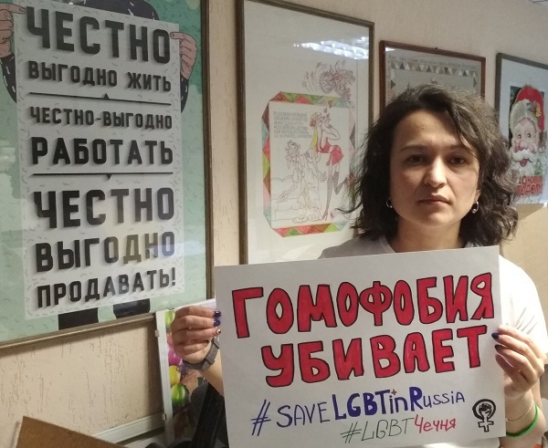 20 - 27 ������ 2019. ����� � ������ ����
January 20 - 27, 2019. Action in protection of LGBT