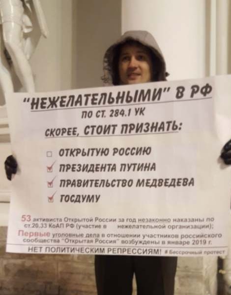 24 ������ 2019. �����
January 24, 2019. The picket