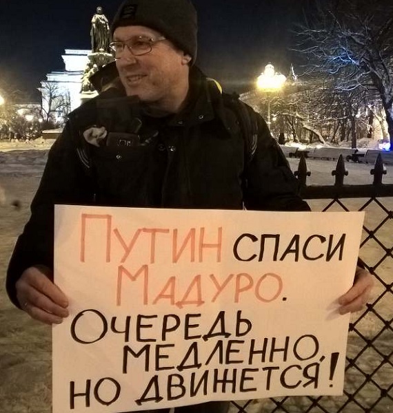 24 ������ 2019. �����
January 24, 2019. The picket