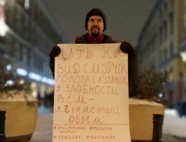 29 ������ 2019. �����
January 29, 2019. The picket