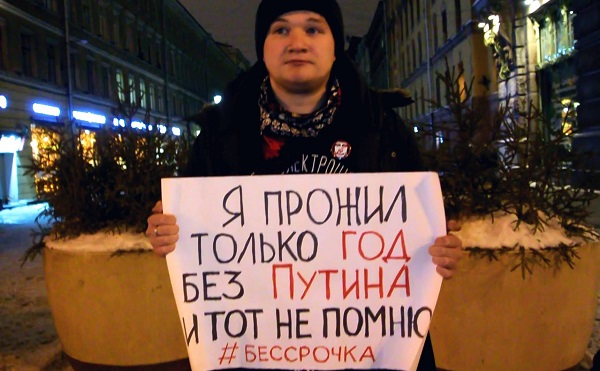 30 ������ 2019. ������
January 30, 2019. The pickets