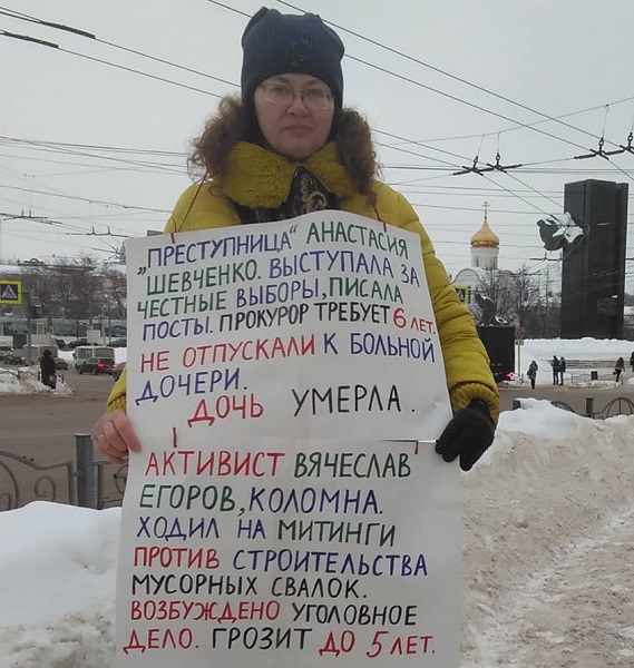1 ������� 2019. ������
February 1, 2019. The pickets