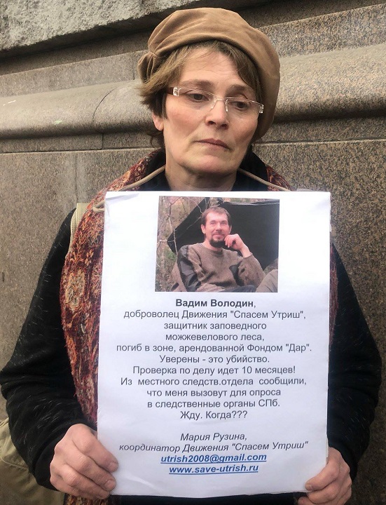 1 ������� 2019. �����
February 1, 2019. The picket