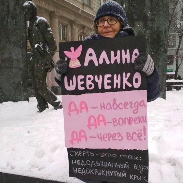 2 ������� 2019. ����� � ��������� ����� �������
February 2, 2019. The picket in support of Oleg Sentsov