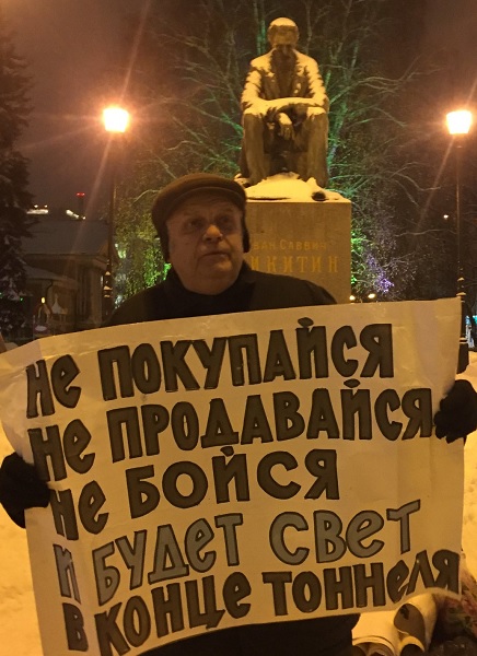 29 ������ 2019. �������������
January 29, 2019. The vigil