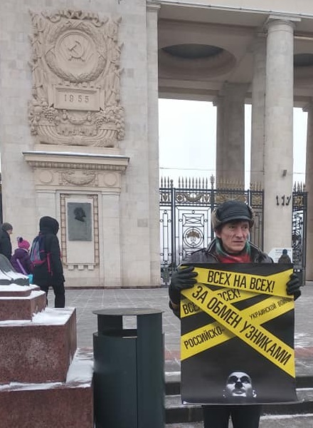 3 ������� 2019. ����� � ��������� ����� �������
February 3, 2019. The picket in support of Oleg Sentsov