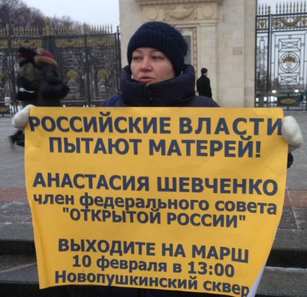 3 ������� 2019. ����� � ��������� ����� �������
February 3, 2019. The picket in support of Oleg Sentsov