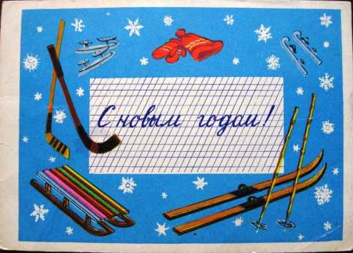 �������� �. � ����� �����!
With New Year! by T. Sazonova