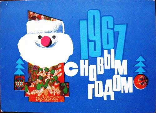 ������� �., ��������� �. � ����� �����!
With New year! by 