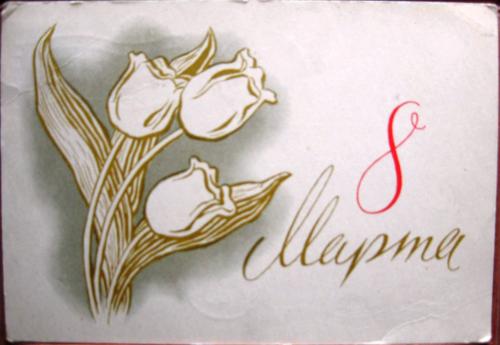 �. ����������. 8 �����
March 8 by A. Antonchenko