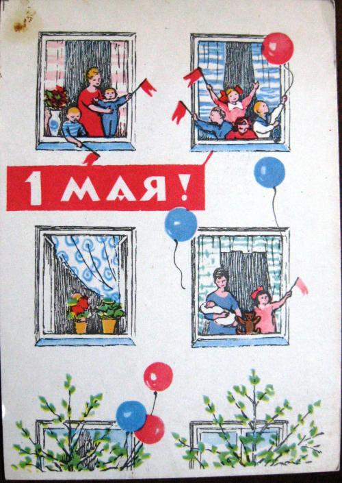 �. �����. 1 ���!
May 1 by V. Bomash