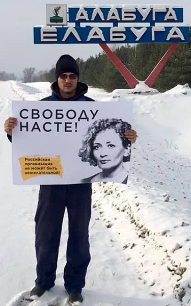 3 ������� 2019. ������ � ������ ��������� ��������
February 3, 2019. The pickets in protection of Anastasia Shevchenko