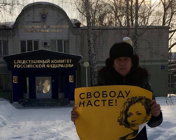 3 ������� 2019. ������ � ������ ��������� ��������
February 3, 2019. The pickets in protection of Anastasia Shevchenko