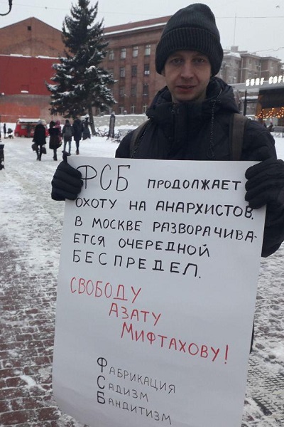 2 ������� 2019. ������ ������ ��������
February 2, 2019. The pickets against sadists