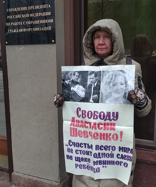 4 - 8 ������� 2019. ����� � ��������� ����� �������
February 4 - 8, 2019. The picket in support of Oleg Sentsov