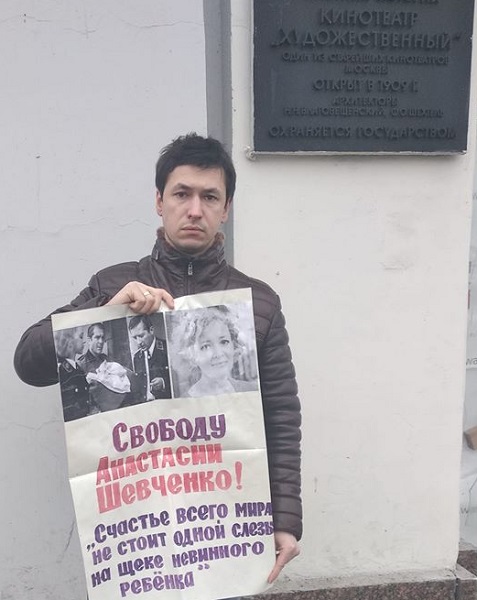 9 ������� 2019. ����� � ��������� ����� �������
February 9, 2019. The picket in support of Oleg Sentsov