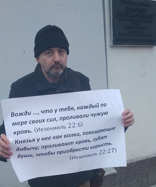 9 ������� 2019. ����� � ��������� ����� �������
February 9, 2019. The picket in support of Oleg Sentsov