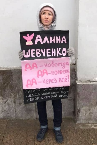 9 ������� 2019. ����� � ��������� ����� �������
February 9, 2019. The picket in support of Oleg Sentsov